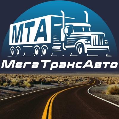 Мегатрансавто Ооо-Терминал