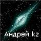 Андрей Андрей
